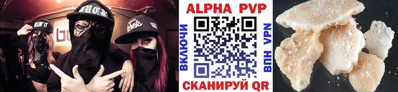 Купить где  Весьегонск  Alpha PVP Crystall 