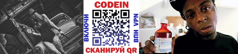Кодеиновый сироп Lean Purple Drank  Купить где  Весьегонск 