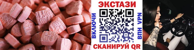 Купить  Весьегонск  Экстази MDMA 