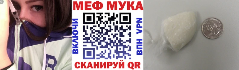 Купить закладки  Весьегонск  МЯУ-МЯУ 4 MMC 