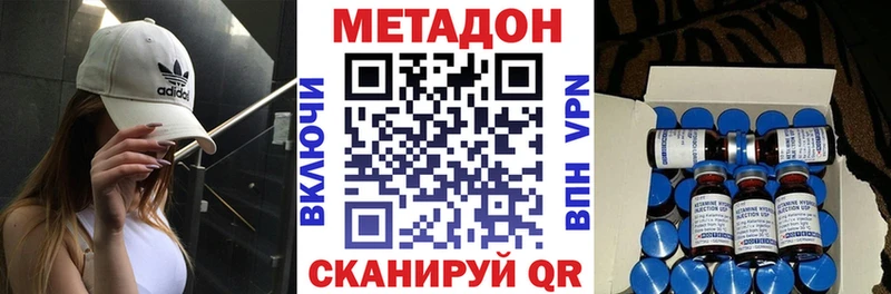 Купить закладки Весьегонск Метадон VHQ